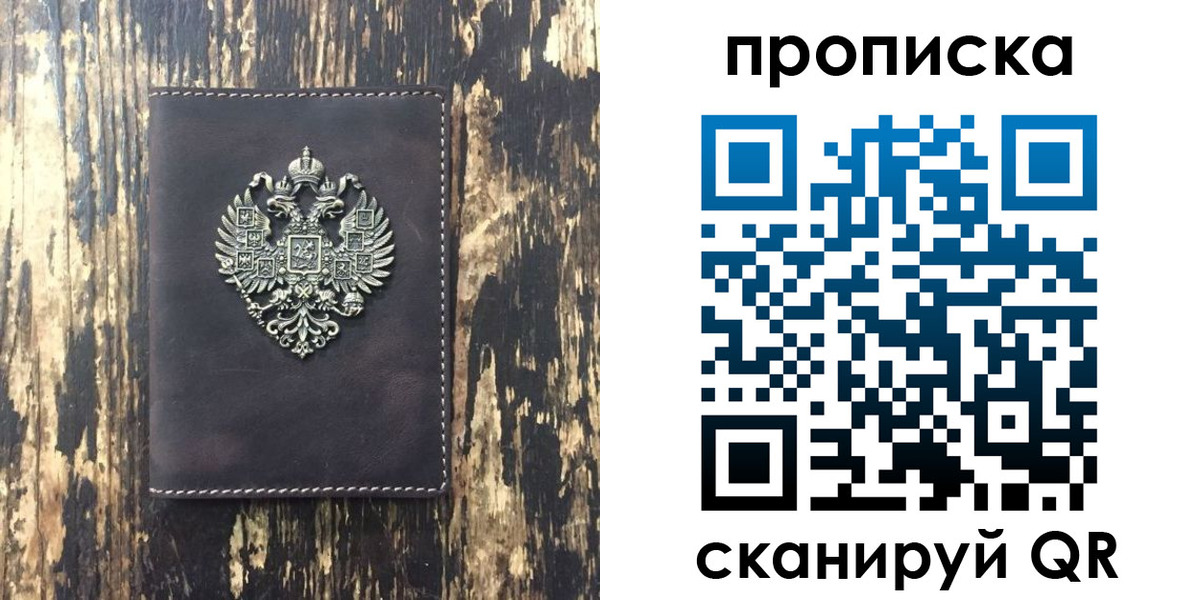 прописка законно в Ахтубинске