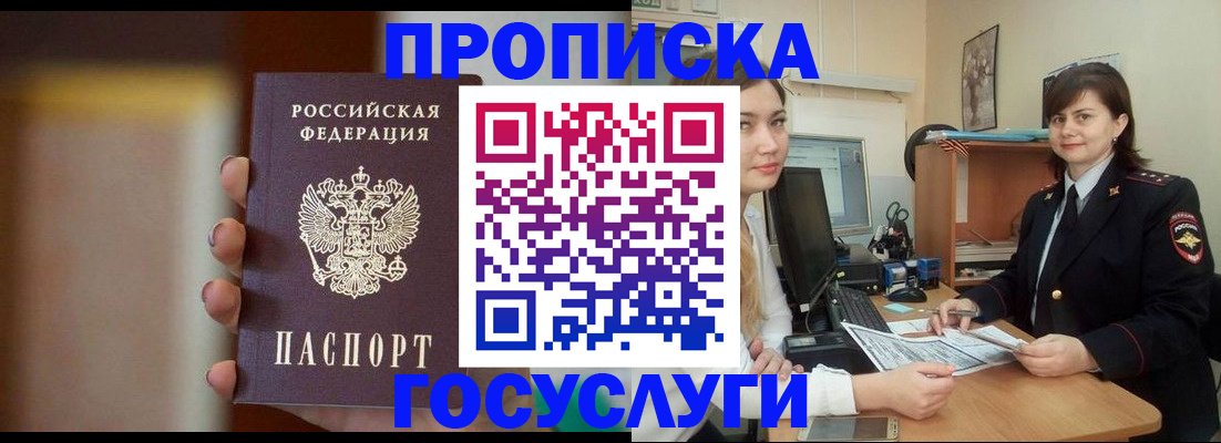 прописка для военкомата в Ахтубинске