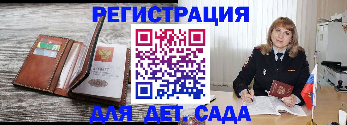 временная регистрация госуслуги в Ахтубинске